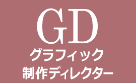 デザイナー転職紹介 人材紹介 求人募集のビートップツー